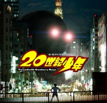 Promotional banner for the upcoming Japanese manga-based film Twentieth Century Boys