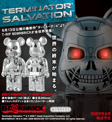 Terminator Salvation Bearbrick toys