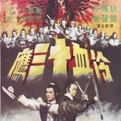 Weinstein Co. teams with Celestial to remake Shaw Bros. classic martial arts films