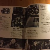 The Last Starfighter Japanese Theatre Program Guide Movie Magazine (1984) Lance Guest & Nick Castle