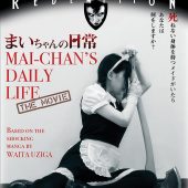 Mai-Chan’s Daily Life The Movie; Bloody Carnal Residence