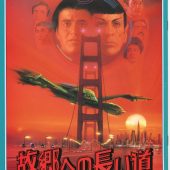 Star Trek IV: The Voyage Home Japanese Souvenir Movie Program (1986) Leonard Nimoy