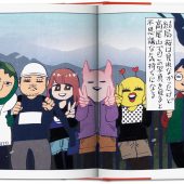 100 Manga Artists – Taschen Amano Masanao & Julius Wiedemann