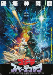 Godzilla vs. Space Godzilla 24 x 36 inch International Movie Poster