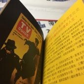 Bruce Lee Kung Fu Art Life Program Guide + Special Newsletter Hong Kong Heritage Museum