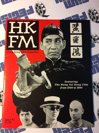 Extremely Rare – Hong Kong Film Magazine Issue #2 (1994)