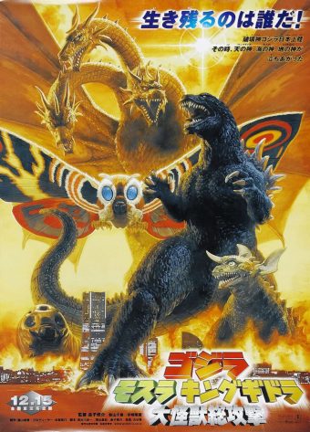 Godzilla vs Mothra 24 x 36 inch Movie Poster