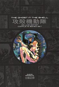 Ghost in the Shell Deluxe Slipcover Edition Manga: Complete Boxed Set + Premium Lithograph Art by creator Shirow Masamune