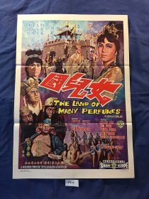 The Land of Many Perfumes 21 x 30 inch Original Movie Poster (1968)
