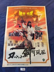 The Deadly Breaking Sword 21 x 31 in Original Movie Poster Fu Sheng (1979) PTR87