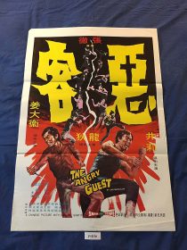 The Angry Guest 21 x 31 inch Original Movie Poster – Chang Cheh (1972)