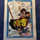 The Fighting Fool 21 x 31 in. Original Movie Poster Shaw Bothers (1979)