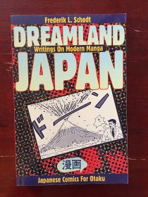 Dreamland Japan: Writings on Modern Manga – Japanese Comics for Otaku Softcover Edition (1996)