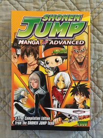 Shonen Jump Manga Advanced – Compilation Edition (2006)