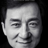 Jackie Chan: Never Grow Up Hardcover Edition (2018)