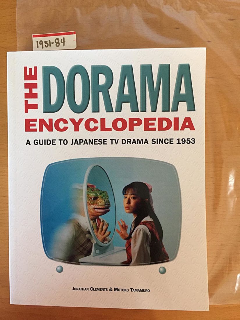 The Dorama Encyclopedia: A Guide to Japanese TV Drama Since 1953 (2003)