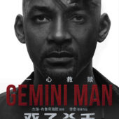 Chinese poster for Will Smith's Gemini Man released