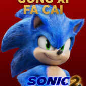 Sonic the Hedgehog 2 movie poster