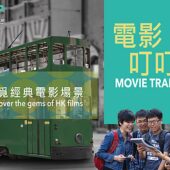 First-ever Hong Kong Pop Culture Festival (2023) | Art Exhibitions, Cultural Celebrations, Film Festivals, Inaugurals | May 20 - Dec 31, 2023