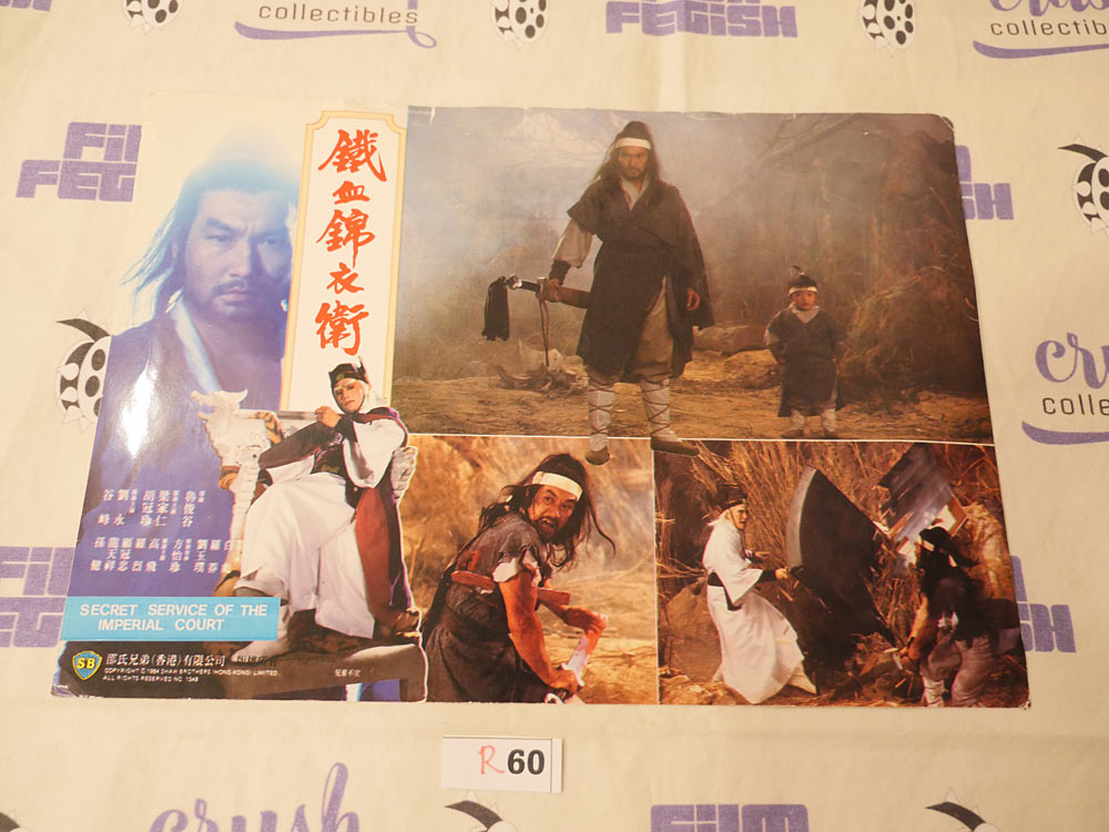 Secret Service of the Imperial Court (1984) Original Lobby Card Shaw Brothers Kung Fu [R60]